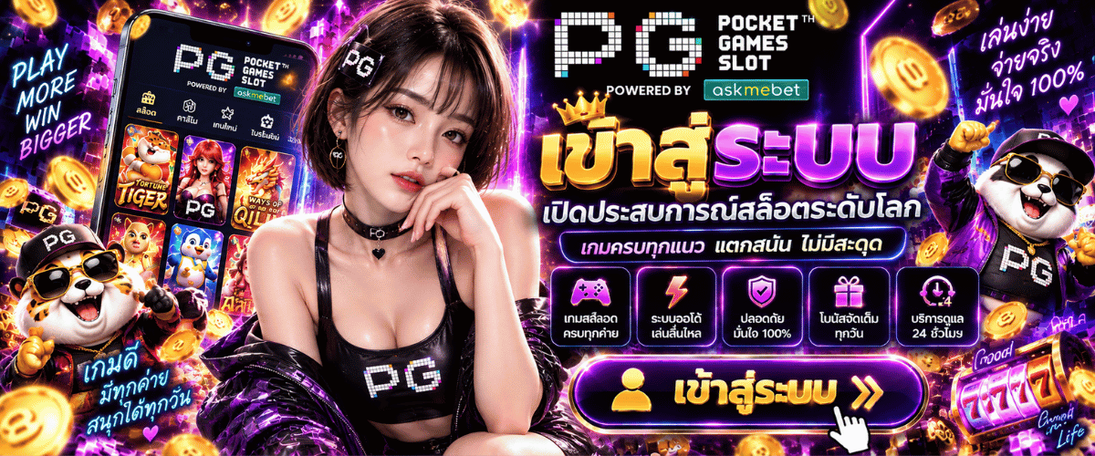 PGSLOT