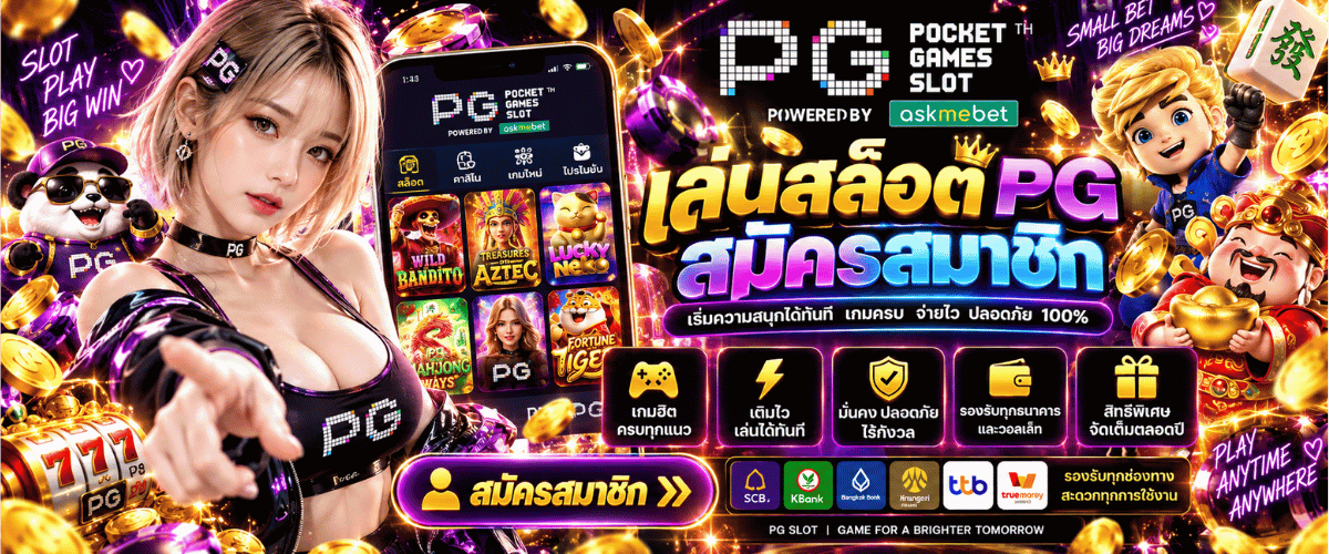 PGSLOT