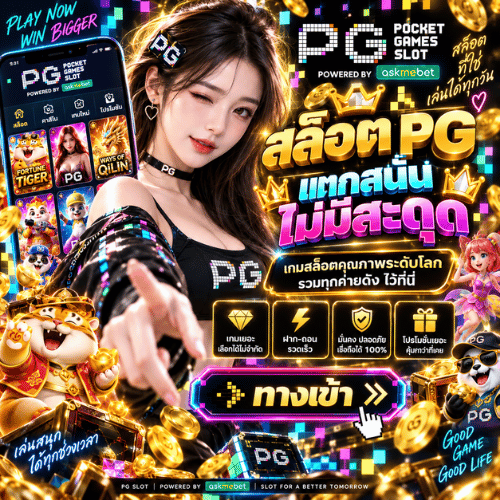 PGSLOT