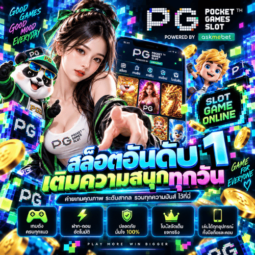 PGSLOT