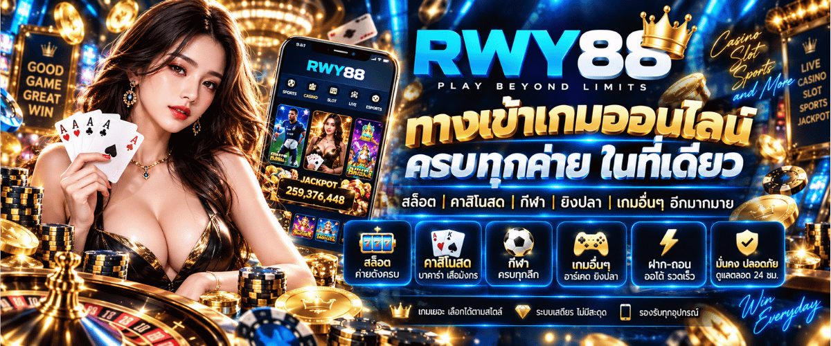 RWY88