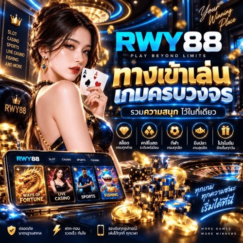 RWY88
