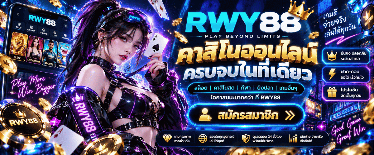 RWY88